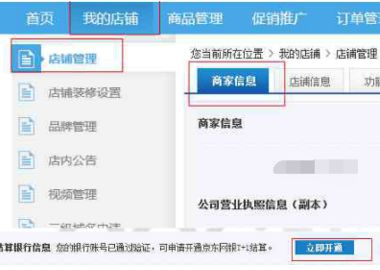 京东POP T+1结算解析 网络技术服务的核心流程