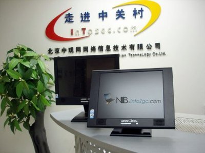 塞进背包的一体机 2999神舟新唐朝评测-数码天下 北京网络技术服务